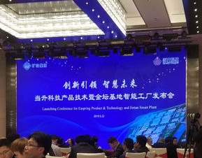 当升科技新产品暨金坛基地智能工厂发布会圆满成功，开启新能源材料智造新篇章