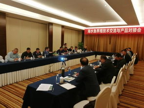 浙江宁波市海水鱼养殖技术交流与产品对接会圆满召开，共促产业升级